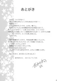 (C82) [Aigamodou (Ayakawa Riku)] Mahou Tsukai no Yotogi (Mahou Tsukai no Yoru)