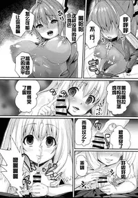 (C87) [Null Mayu (Chimosaku)] Saraba Uruwashi no Kuni (Amagi Brilliant Park) [Chinese] [acyloin个人汉化]