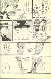 [ONE-TWO-DON!] Loveribbon (One Piece)