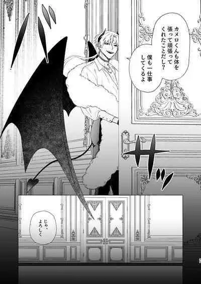 [Susu (Buhaoyisih)] Motto Oshiete Inma-sama 2 - Teach Me More Incubus 2 [Digital]