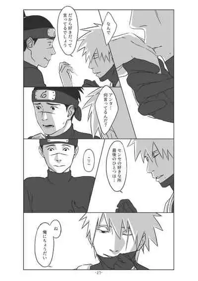 [Chuchun (Chun)] Chun Log (NARUTO) [Digital]