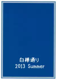 (C84) [Shirakaba Doori (DRY)] R8 (Fate/hollow ataraxia) [English] [XCX Scans]