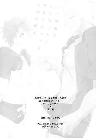 (C100) [GLUTAMIC:ACID (Tanunosuke)] YumiShi Maniax (Fate/stay night)