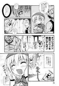 [Dowarukofu] Knocking on Heaven's Door