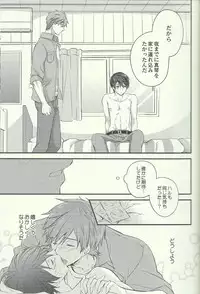 (Renai Jiyuugata! Osaka Taikai 2) [Kyuukyuubako (Band Aid)] Ichinen de Ichiban Taisetsuna hi (Free!)