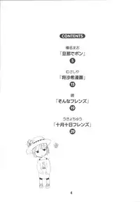 [Shinohara Heavy Industry (Haruna Mao, Ukyouchu, Musasiya Chogenbo)] Isshuukan Friex. - ONE WEEK FRIEX. (One Week Friends) [English] {Hennojin} [Digital]