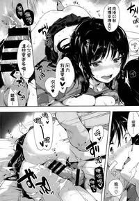 [Souji Hougu] I love you. no Tsutaekata (COMIC-X-EROS 25) [Chinese] [空気系☆漢化]