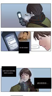 [Ramjak] Atonement Camp Ch.0-42 (Chinese)