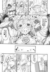 (C78) [ERECT TOUCH (Erect Sawaru)] Mugippai♪ (K-ON!)