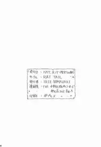 (C52) [Rat Tail (Irie Yamazaki)] PRINCESS SISTERS NIGHT TWO