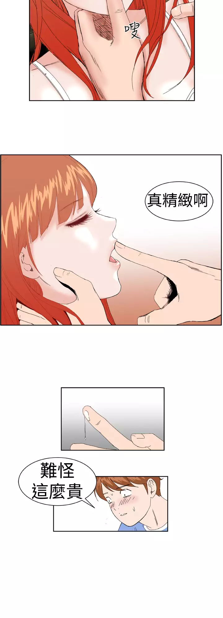 Dream Girl Ch.1~4 中文