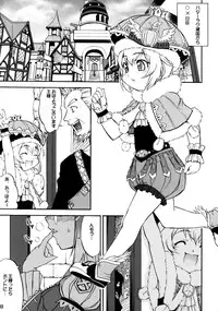 (C74) [Kouei Dou (Katou Jun)] Mikawa Ondo 5 Shota Ou-sama to Futanari Chime-san no Hon (Final Fantasy Crystal Chronicles: My Life As A King)