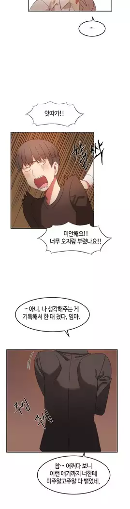 Hari's Lumpy Sharehouse Ch.0-16