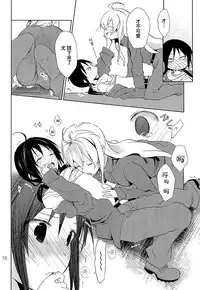 (C93) [GOUACHE BLUE (Mizushima)] IU - I Love You (Shoujo Shuumatsu Ryokou) [Chinese] [大友同好会]