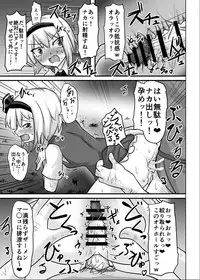 [Nupuryu no Sato (nupuryu)] Saimin Gensou Shoujo Youmu Hen (Touhou Project) [Digital]