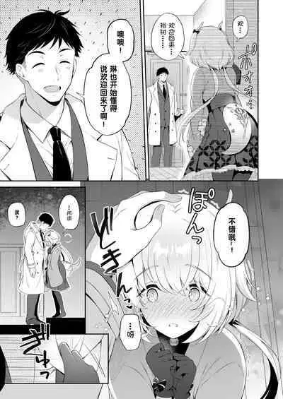 [Pandagaippiki. (Komi Zumiko)] Ryuujin-sama Koi ni Ochiru [Chinese] [changl个人汉化] [Digital]