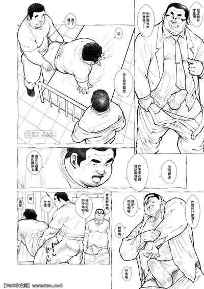 [Ebisuya (Ebisubashi Seizou)] Sengoku Shougakkou Koui Ishida Sensei -kouhen- [Chinese] [同文城] [Digital]