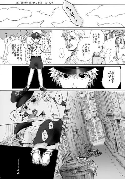 Killua Mob-kan Anthology