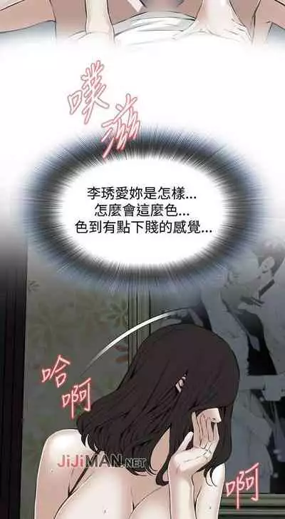【周二连载】偷窥(作者:李乙 & 經文旗) 第1~125话