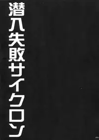 (C80) [Himeya (Abe Inori, Takatsuki Ichi)] Sennyuu Shippai Cyclone ~Origami TSF Ryoujoku Housou~ (TIGER & BUNNY)