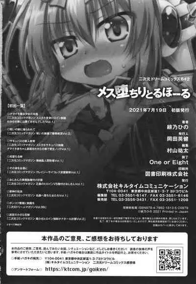 Mesuochi Little Hole