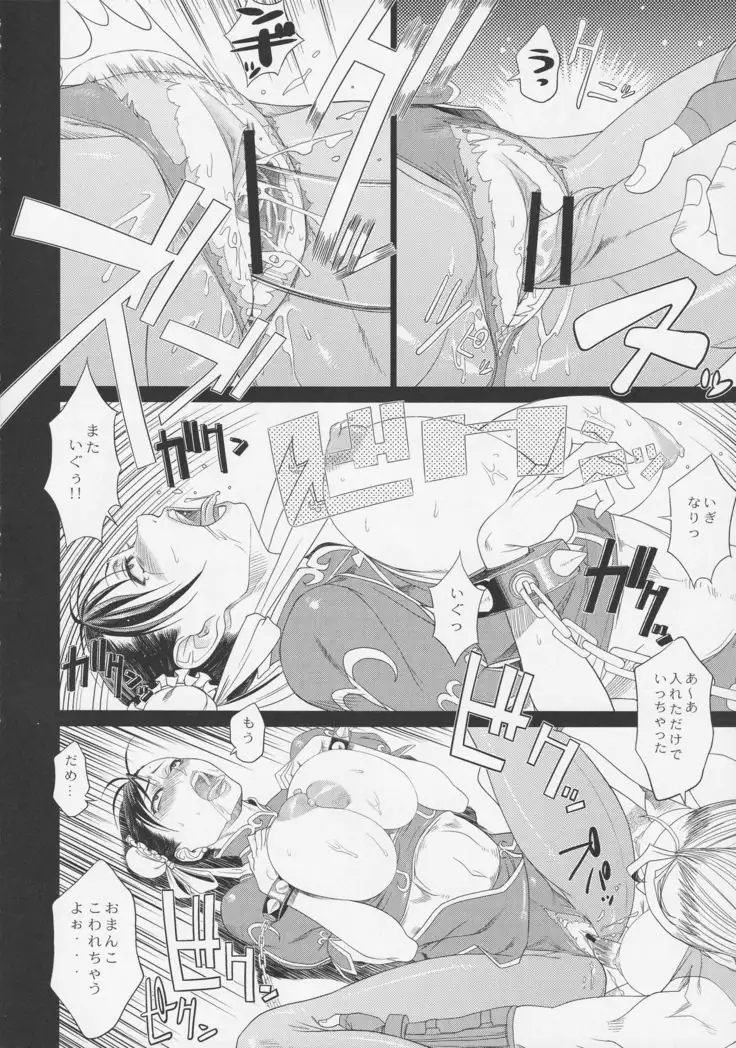 [Toluene Ittokan Ketsu!Megaton8