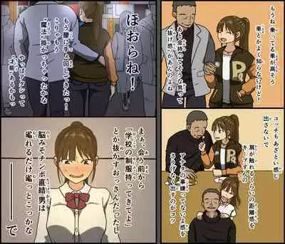 [Iris art (Toda Hisaya) Jinsei name kusatta ponite seifuku shojo ga papa katsu ojisan ni karada o kaihatsu sa re makutta nochi 1-kagetsu-kan sekkusu o oadzuke sa rete seiyoku bakuhatsu sunzen de omukae shita dekachin de iki kuruu