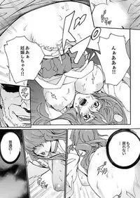 [OUMA] Inshuu no Matsuri ~Otoko Darake no Mura ni Onna Hitori~ 2 [Digital]