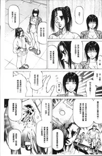 [Kabuki Shigeyuki] Sakusei Joshi [Chinese]