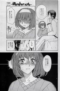 COMIC Penguin Club 2001-04 Vol. 176