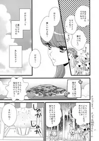 (C92) [Myao (Morinaga Milk)] Afurederu Koboreochiru Kirakiraru (Kirakira PreCure a la Mode)