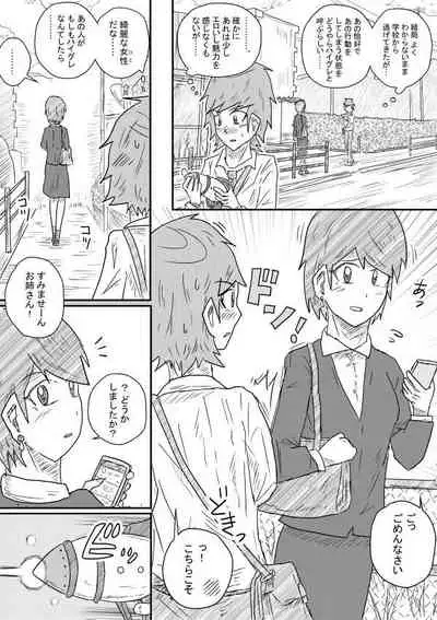 [Kisetsu no Tawamure] Akuruhi Haigureshon