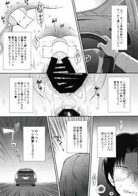 (C92) [U.R.C (Momoya Show-Neko)] Hatsujou Neko AFTER (Kirakira PreCure a la Mode)