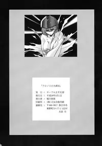 (COMIC1☆10) [Circle Taihei-Tengoku (Horikawa Gorou)] Cronos no Dai Gyakushuu (Machine Robo: Revenge of Cronos)