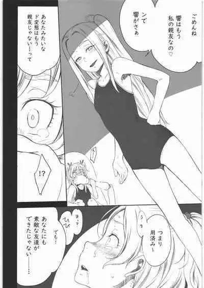 Kanon-chou HibiKana Kyoku 3