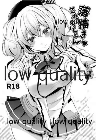 (C96) [Proom (Pei)] Kanmusu Biyori (Kantai Collection -KanColle-)