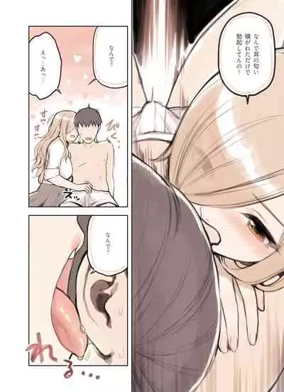 Ojisann Ga Suki Sugiru Gyaru