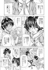 [Tachibana Naoki] Koinu no Onegai