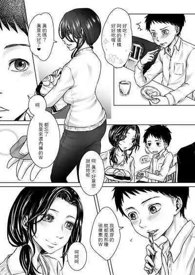 Tonari no Bijin Oba-san to Ecchi na Kankei