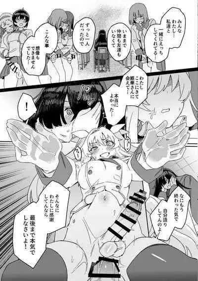 [Suimitsutou Koubou (Momo no Suidousui)] Futanari Jijo Gakuen -Kousen- [Digital]