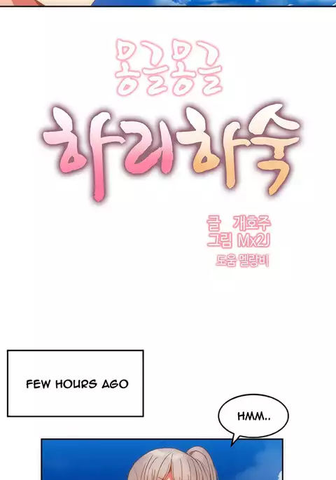 Hari Dormitory Ch.0-26