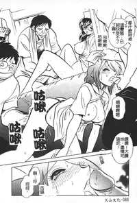 [Keno Yantarou] Hageshii Kagai Jugyou [Chinese]