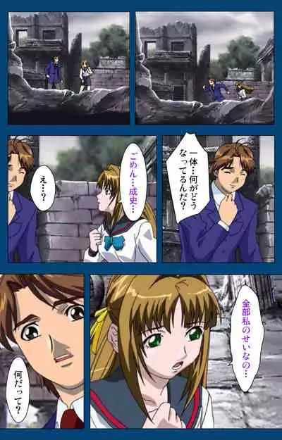 [Yoshiten] [Full Color seijin ban] Black Gate -Kan'in no Gakuen- ~ Genso to in'yoku no ryoiki ni ~ Kanzenban