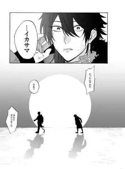 Sai o futtara sayounara