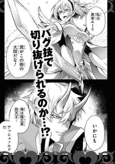 Tensei Shitara Joban de Shinu Naka Boss Datta - Heroine Kenzokuka de Ikinokoru 2