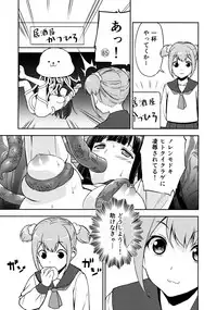 (C92) [Ura FMO (Fumio)] Poputepipippa (POP TEAM EPIC)