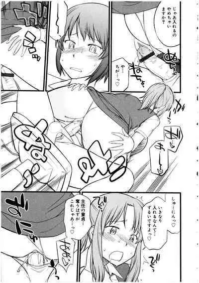 Futanarikko no Sekai 5