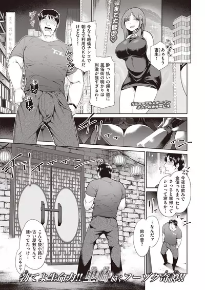 COMIC X-EROS #84