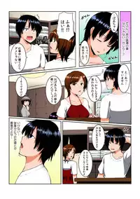 [Kiryuu Masumi] Change! Nyotaika Sentou ♂♀~Ore no Omame ga Kando Yosugite Komaru~ [Full Color] (1) [Digital]