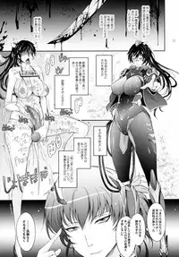(C89) [Garyuh-Chitai (TANA)] Taimanin Hasuma Reiko Gokuraku no Arena (Taimanin Asagi Kessen Arena)